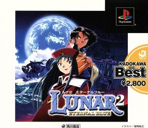 Luna 2 Eternal Blue KADOKAWA The Best (Resale)