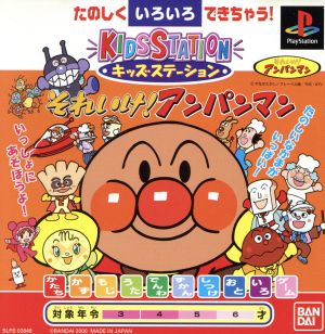 Kids Station: Go! Anpanman