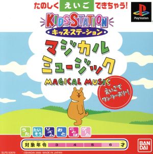 Kids Station Magical Music English with One, Two, Three!