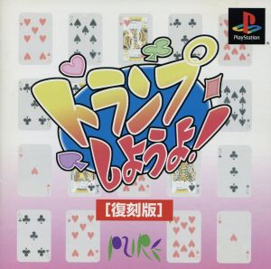Let's play cards! Reprint edition (re-release)