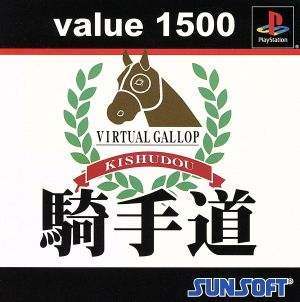 Jockey Way Value 1500 (Reprint)