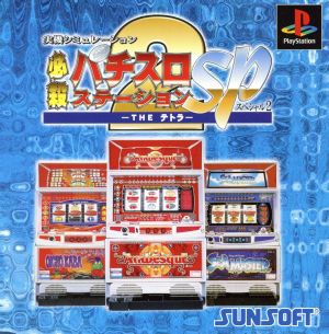Sure! The translation of "必殺パチスロステーションSP2 THE テトラ" is:

"Deadly Pachislo Station SP2 THE Tetra"