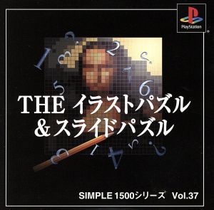 THE Illustration Puzzle & Slide Puzzle SIMPLE 1500 Series VOL.37