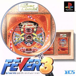 FEVER3 (Fever) SANKYO Official Pachinko Simulation