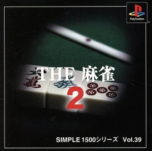 THE Mahjong 2 SIMPLE 1500 Series VOL.39