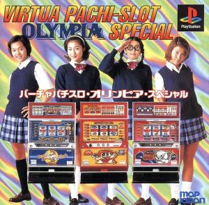 Virtual Pachislot Olympia Special THE BEST BUY (Reprint)