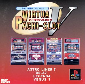 Virtua Pachislo V YAMASA, Kitadenshi, Olympia THE BEST BUY (Reissue)