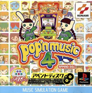 Pop'n Music 4 Append Disc