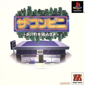The Convenience Store: Take Over That Town Major Wave Series (Reprint)