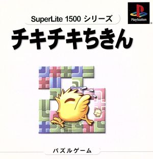 Chiki Chiki Chicken SuperLite1500 Series