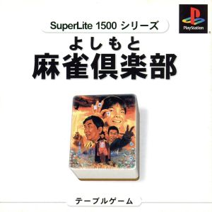 Yoshimoto Mahjong Club Deluxe SuperLite (Reprint)