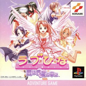Love Hina: Love is Within Words