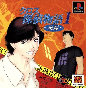 Cross Detective Story 1: Part 2 Major Wave Series