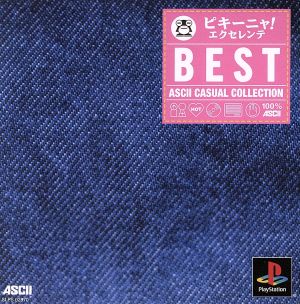 Picanha! EX ASCII Casual Collection (Reprint)