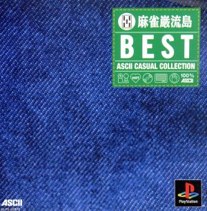 Mahjong Ganryujima ASCII Casual Collection (Reprint)