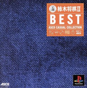 Kakinoki Shogi II ASCII Casual Collection (Reprint)