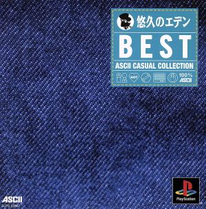 Eden of Eternity ASCII Casual Collection (Reprint)