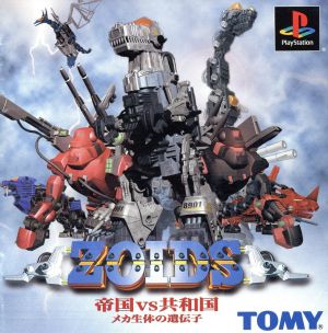 ZOIDS Empire VS Republic: Genes of Mechanical Lifeforms