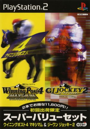 Winning Post 4 Maximum & G1 Jockey 2 SP Value Set