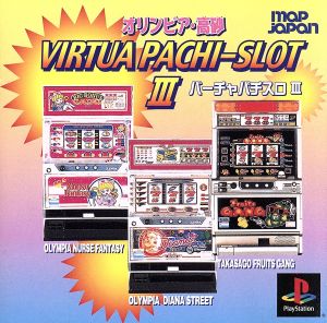 Olympia Takasago Virtua Pachislot III (Reissue)