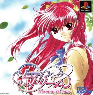 Heroine Dream 2 (Reprint)