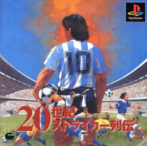 20th Century Striker Biographies Reprint Edition (Reissue)