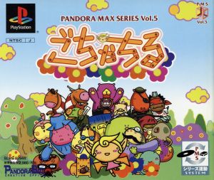 Gochachiru PANDORA MAX Series vol.5 (Limited Edition)