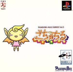 Gochachiru PANDORA MAX Series vol.5