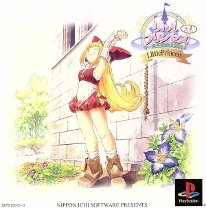 Little Princess +1: Doll Princess of the Marl Kingdom 2 (Reprint)