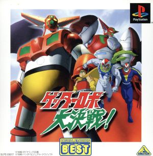 Getter Robo Great Decisive Battle! Digital Emotion Best (Reissue)