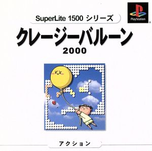 Crazy Balloon SuperLite1500 Series