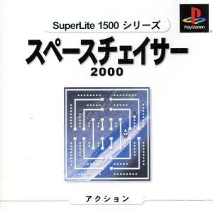 Space Chaser 2000 SuperLite 1500 Series