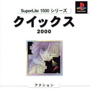 QIX 2000 (Kuikkusu) SuperLite 1500 Series