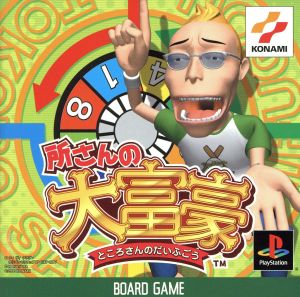 Takeshi's Great Millionaire