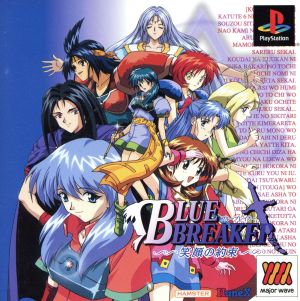 Blue Breaker Smiling Promise Major Wave Series (Reissue)