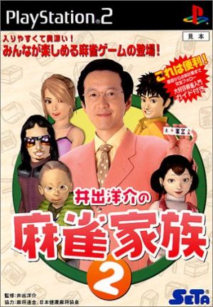 Yosuke Ide's Mahjong Family 2
