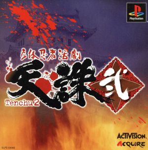 3D Ninja Action Drama: Tenchu 2