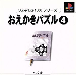 Oekaki Puzzle 4 SuperLite 1500 Series