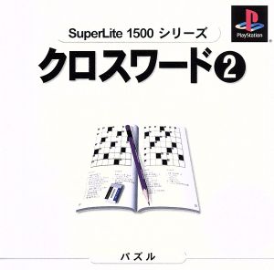 Crossword 2 SuperLite 1500 Series