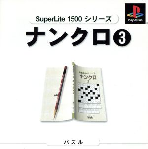 Nankuro 3 SuperLite 1500 Series