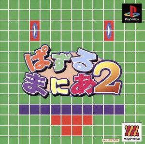 Puzzle Mania 2 Major Wave Series (Re-release)
