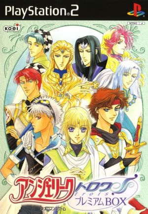 Angelique Trois <Premium BOX>