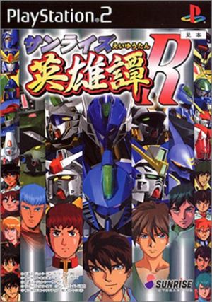 Sunrise Hero Saga R