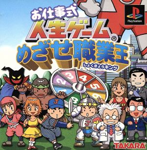 Work style life game Aim to be the career king