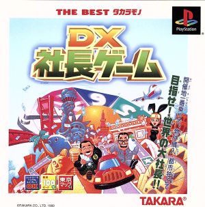 DX President Game THE BEST Treasures (Reissue)