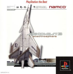 Ace Combat 3 Electrosphere (resale)