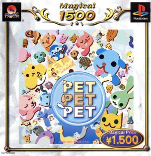 PET PET PET (Pet Pet Pet) MAGICAL1500 (Reissue)
