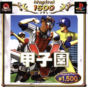 Koshien V MAGICAL1500 Series (Reissue)