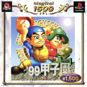 '99 Koshien MAGICAL1500 Series (Reissue)