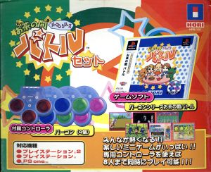 Living Room Battle Set